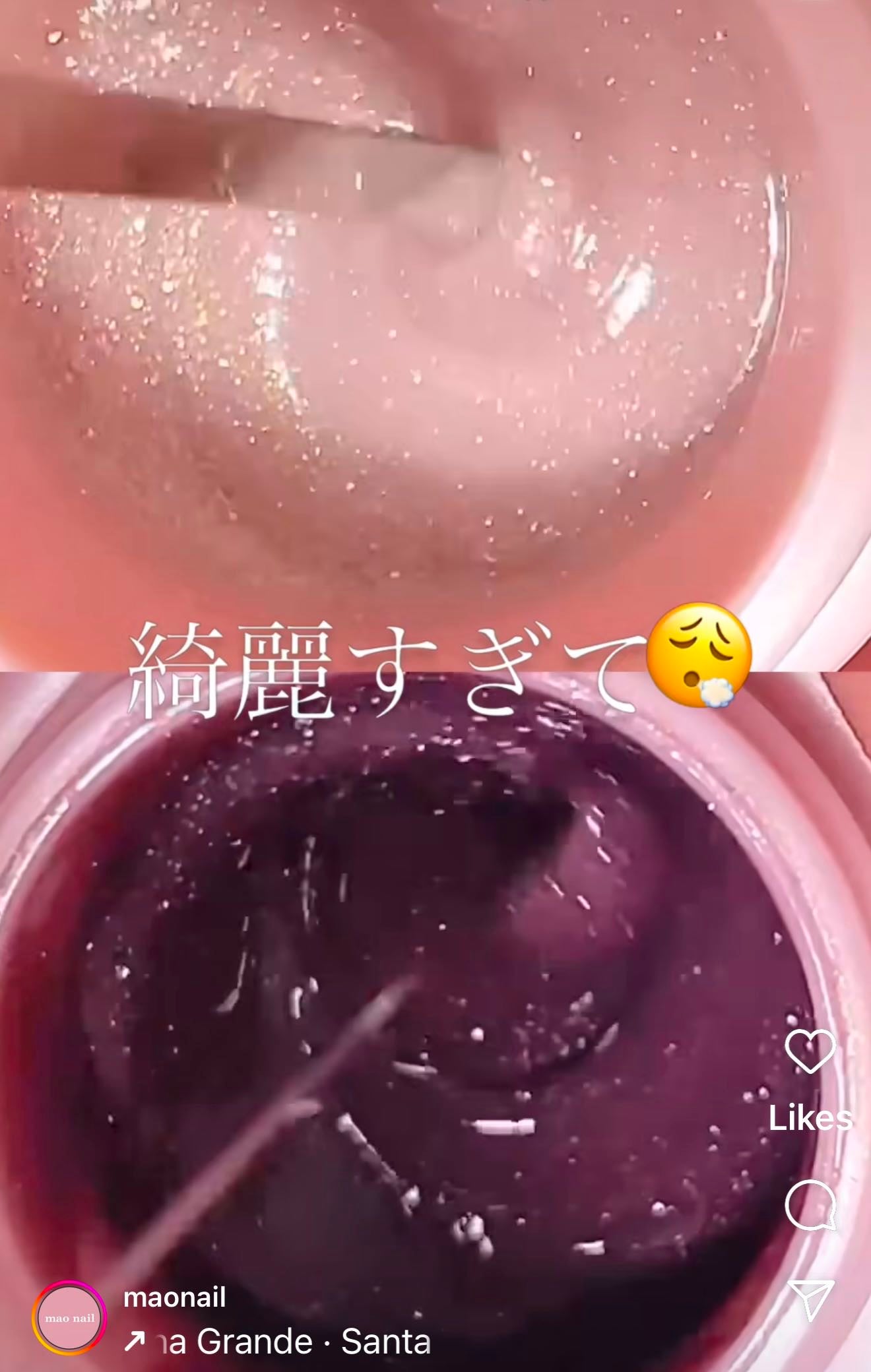 Maogel Christmas Coffret 2024 Limited Edition