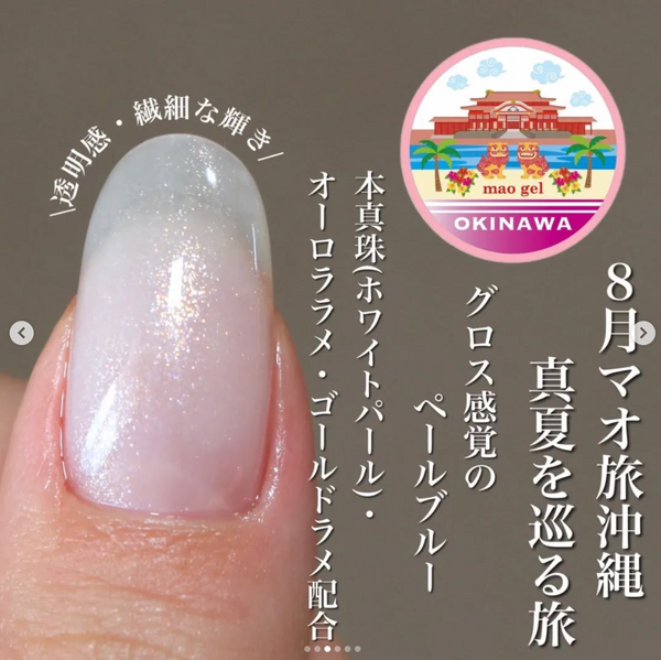 Maogel Mao Gel Travels Across Japan Special Collection – AJISAI Nail Maogel Mao Gel Travels Across Japan Special Collection – AJISAI Nail