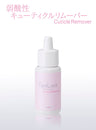 SpaLuce Mild Acidity Cuticle Remover